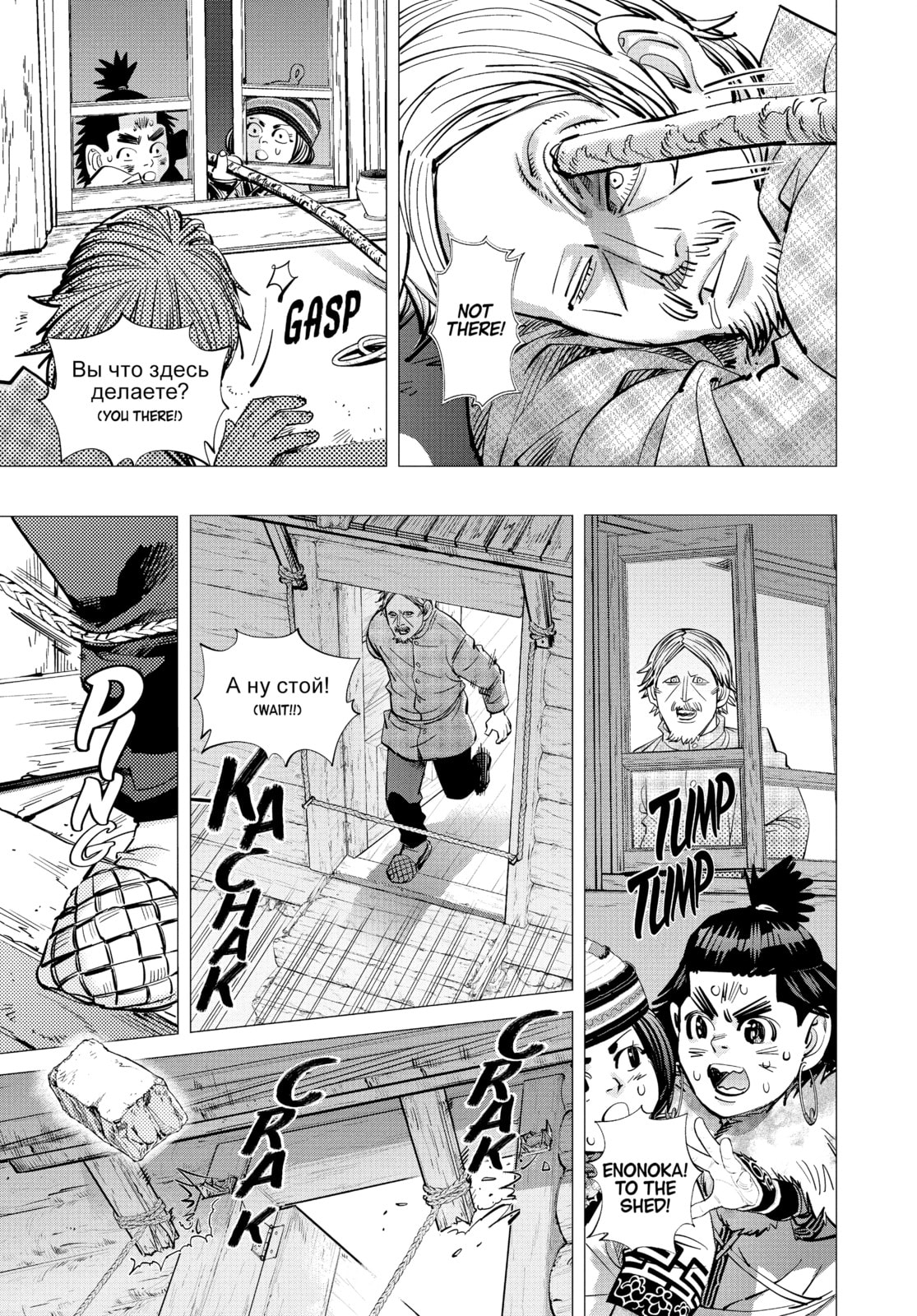 Golden Kamuy chapter 146, page 9