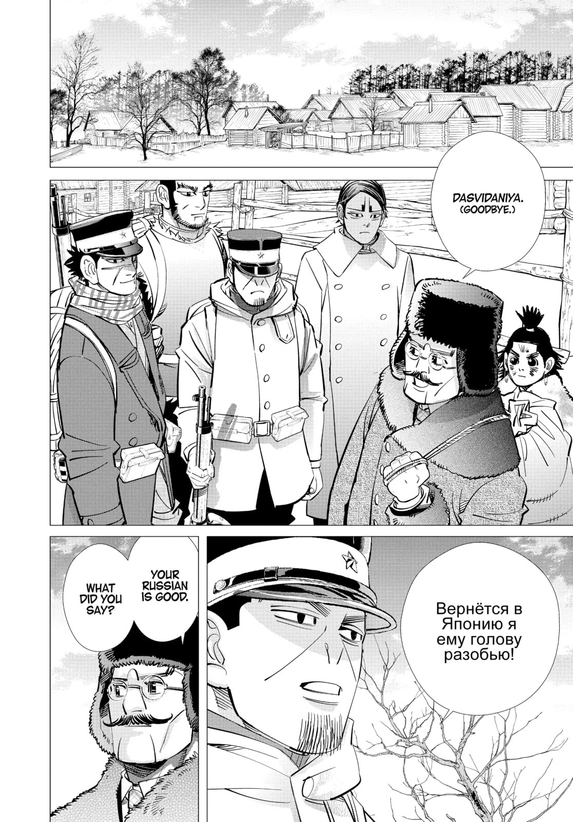 Golden Kamuy chapter 149, page 2