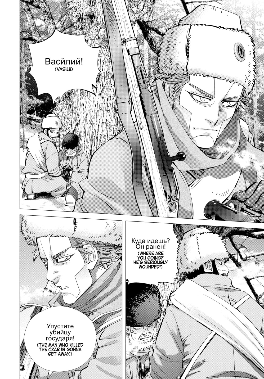 Golden Kamuy chapter 162, page 2