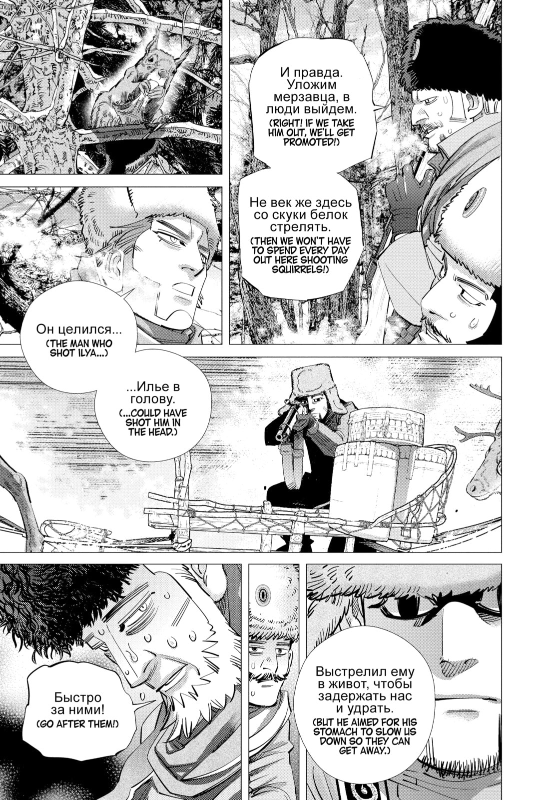 Golden Kamuy chapter 162, page 3