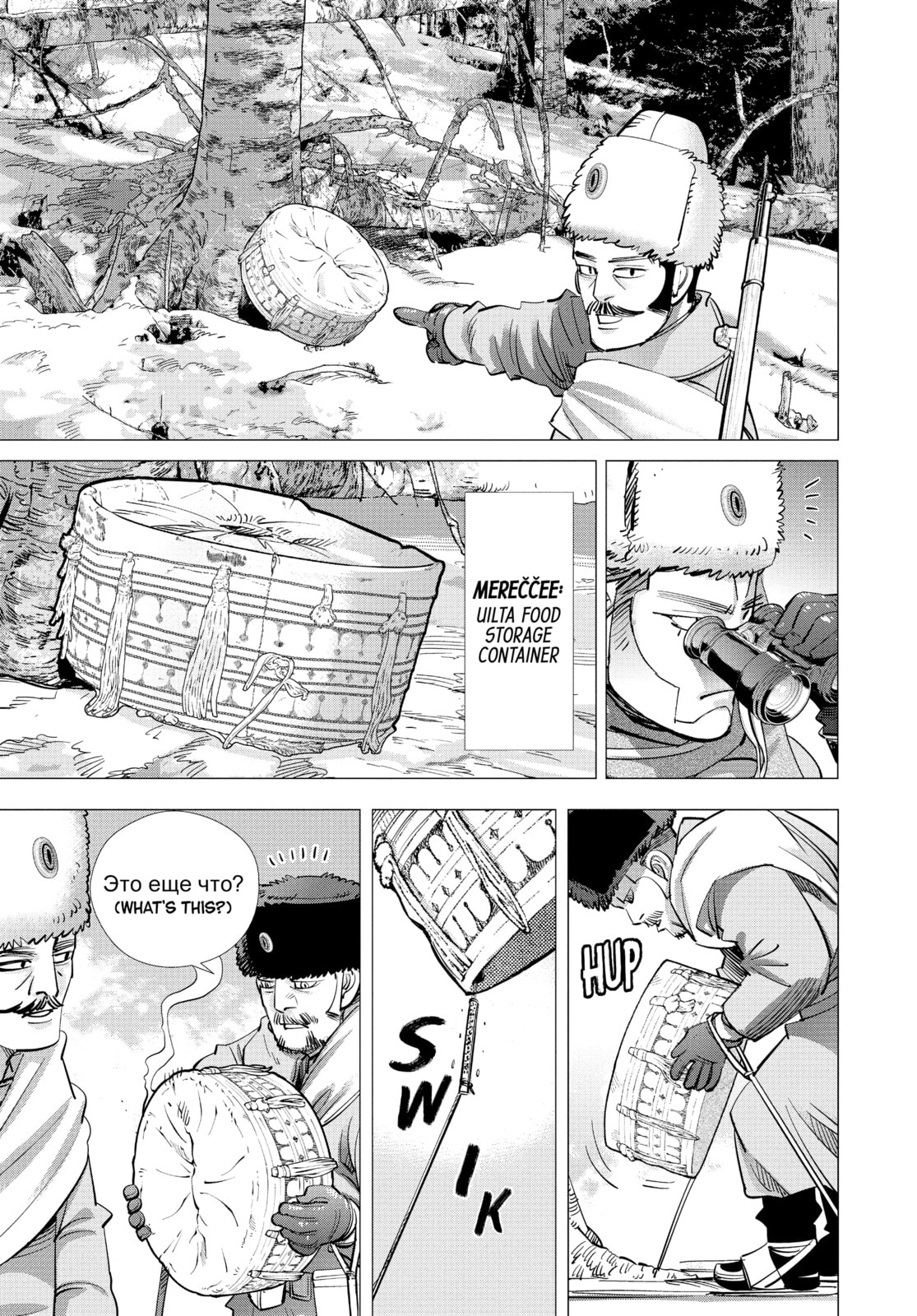 Golden Kamuy chapter 162, page 8