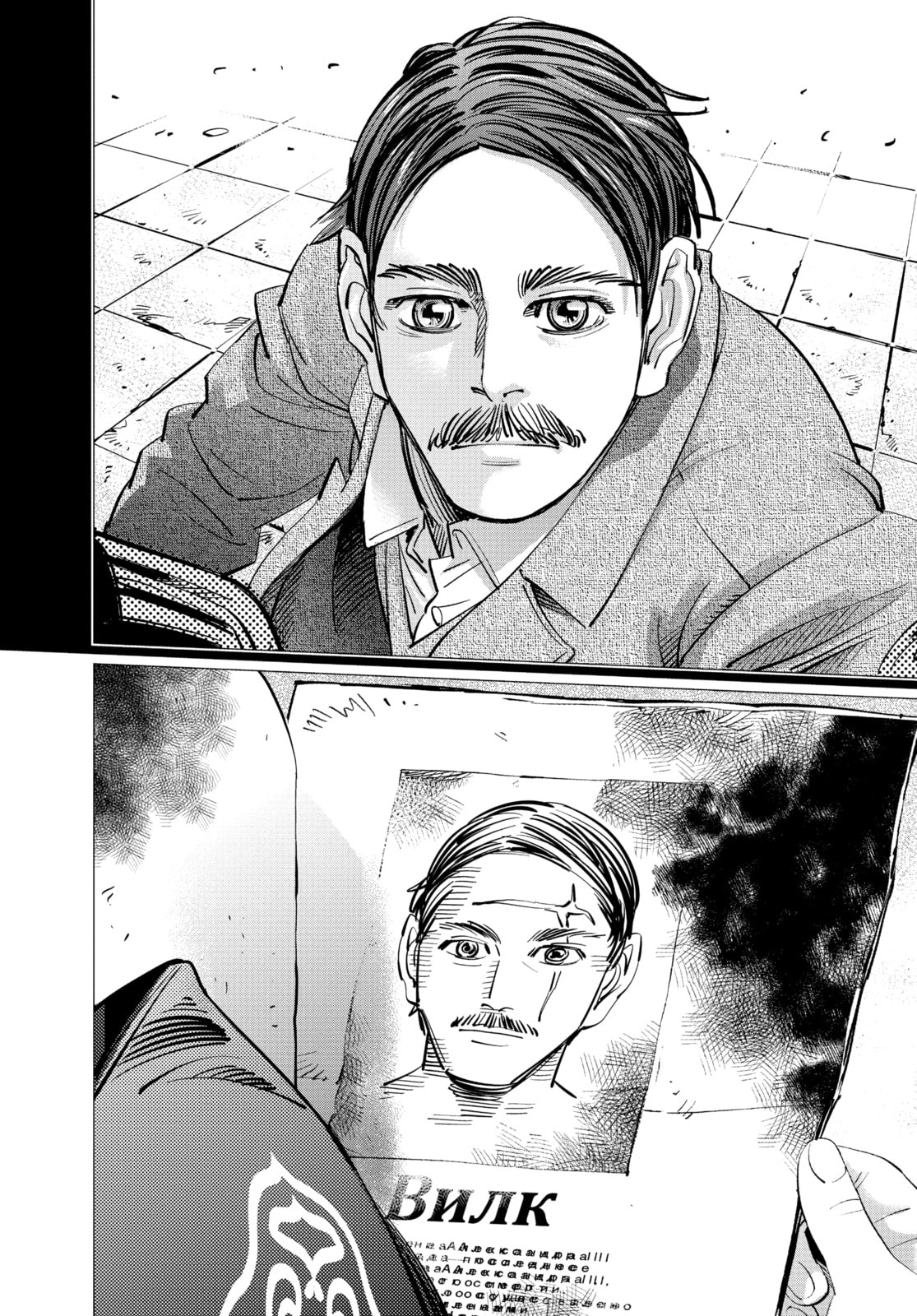 Golden Kamuy chapter 163, page 8