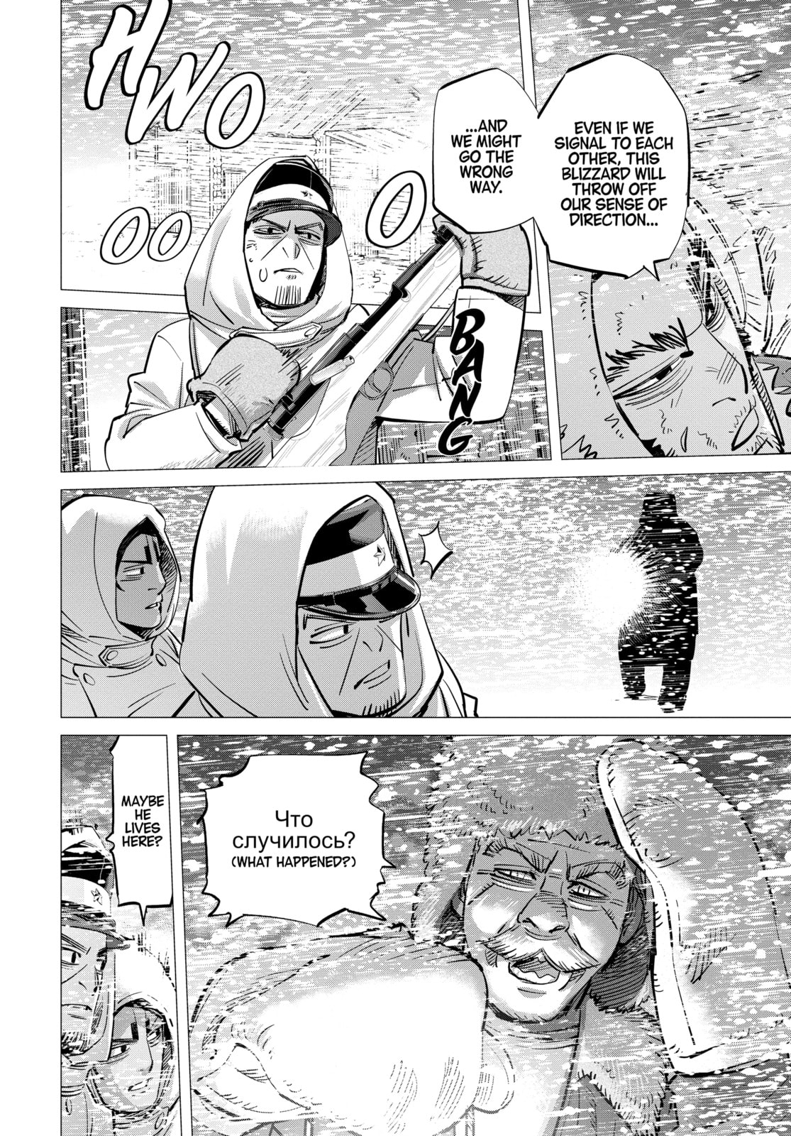 Golden Kamuy chapter 167, page 8