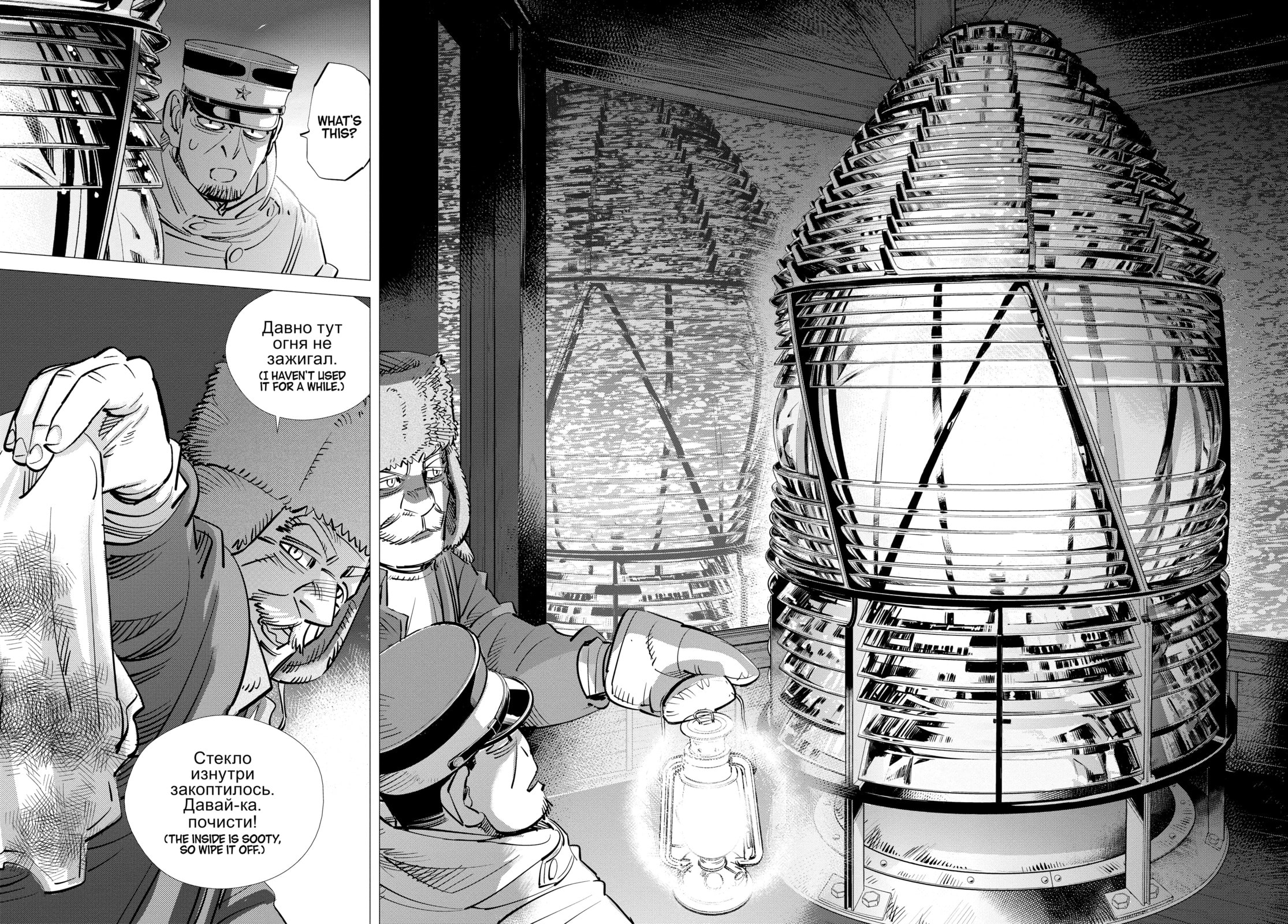Golden Kamuy chapter 167, page 10
