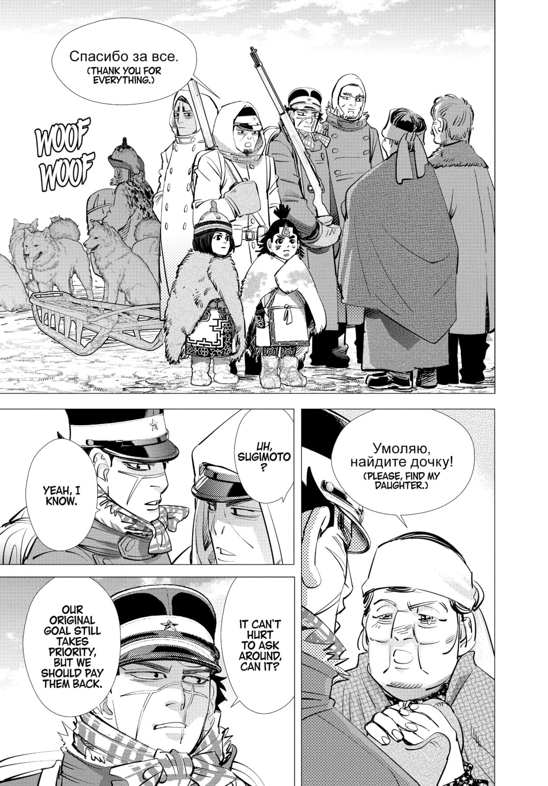 Golden Kamuy chapter 168, page 16