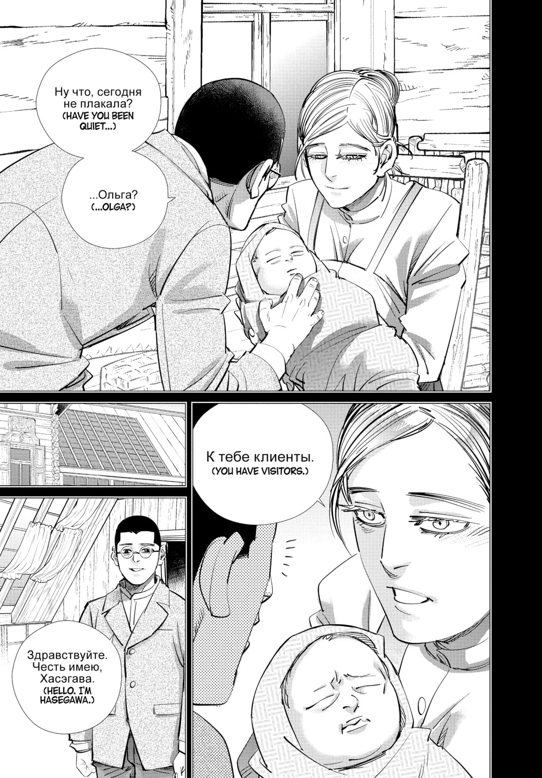 Golden Kamuy chapter 177, page 4