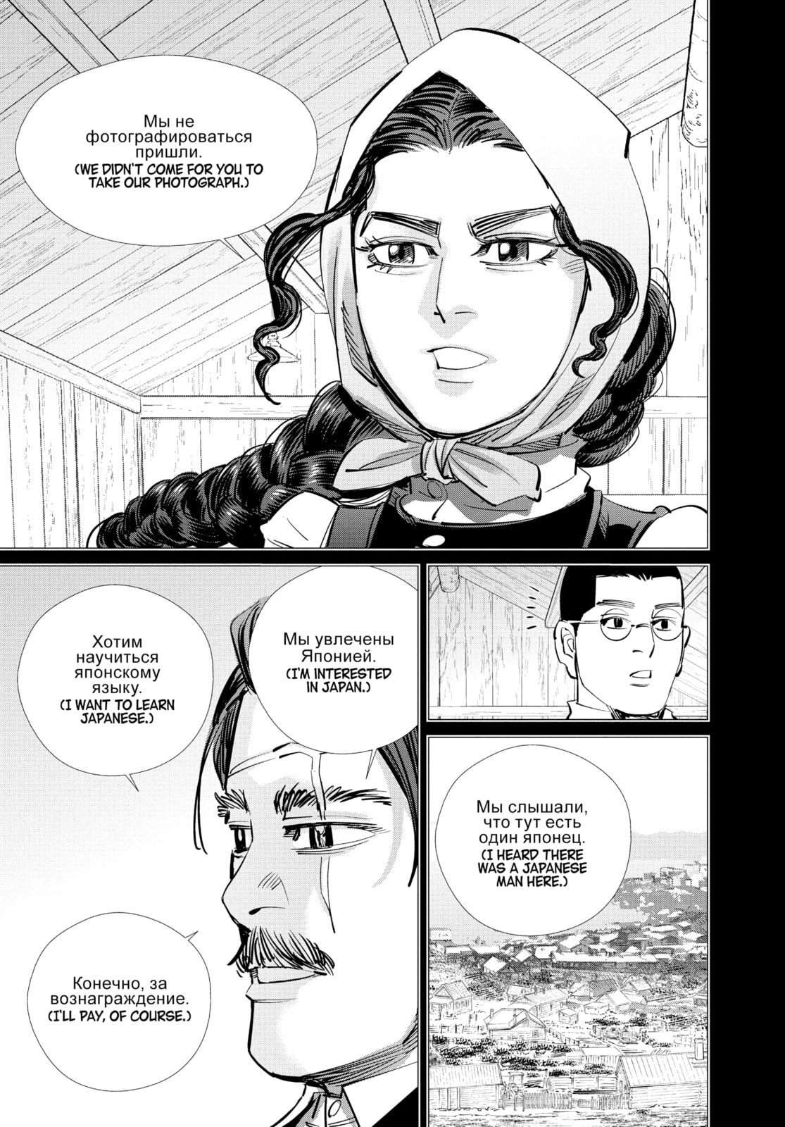 Golden Kamuy chapter 177, page 6
