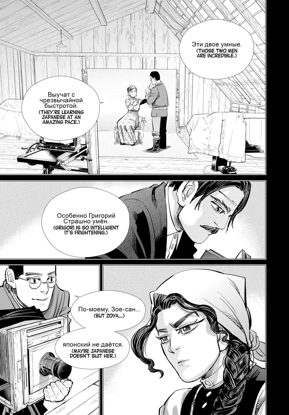 Golden Kamuy chapter 177, page 10