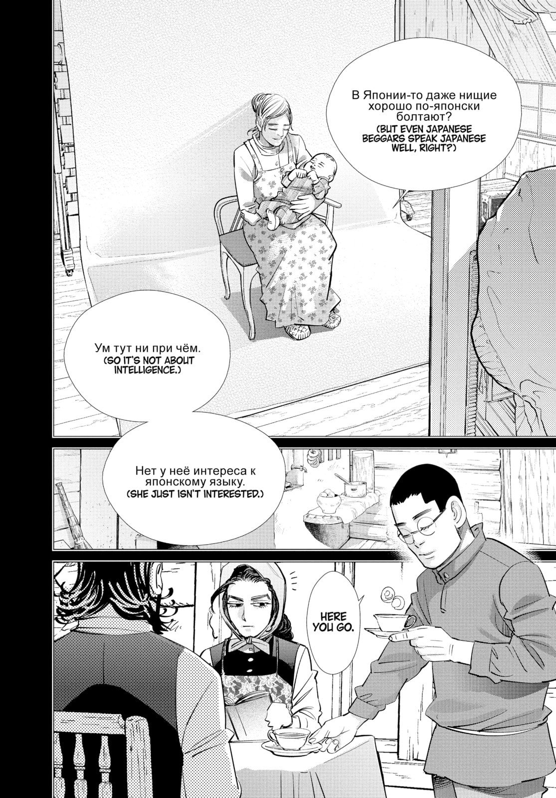 Golden Kamuy chapter 177, page 11