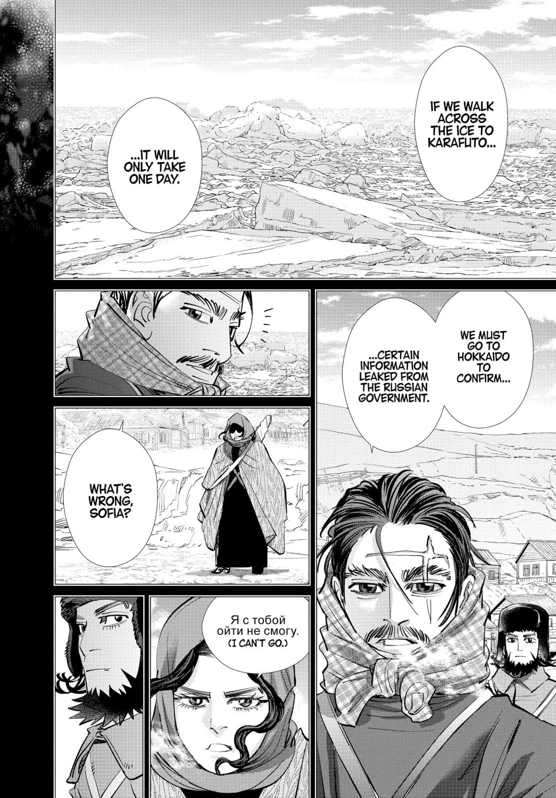 Golden Kamuy chapter 179, page 7