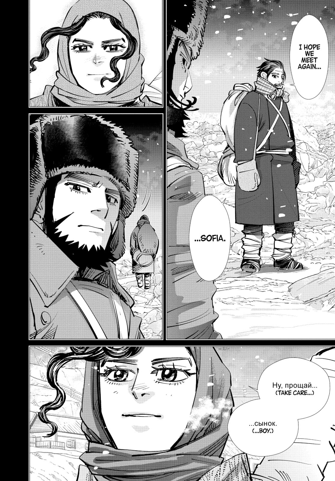 Golden Kamuy chapter 179, page 11