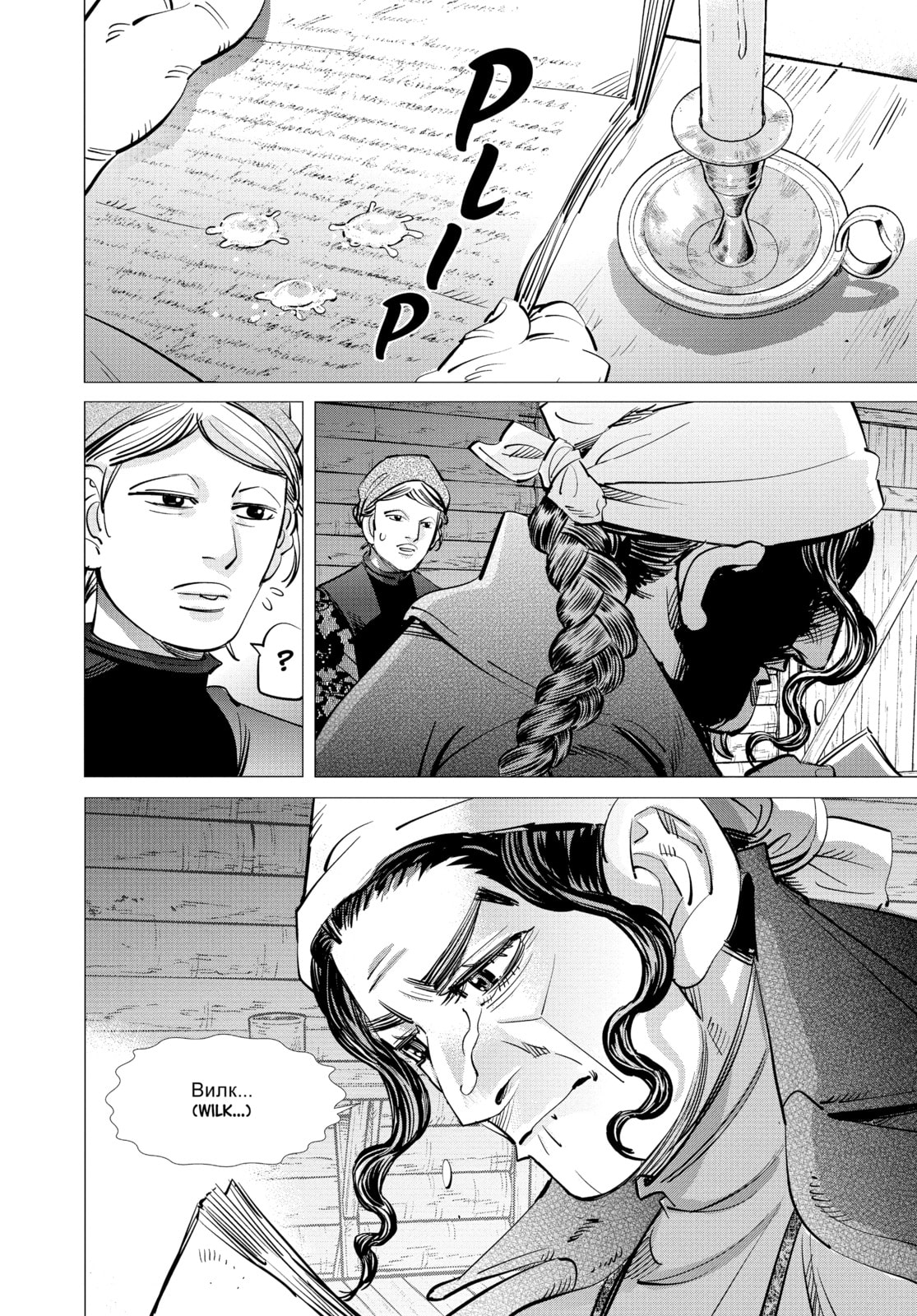Golden Kamuy chapter 179, page 13