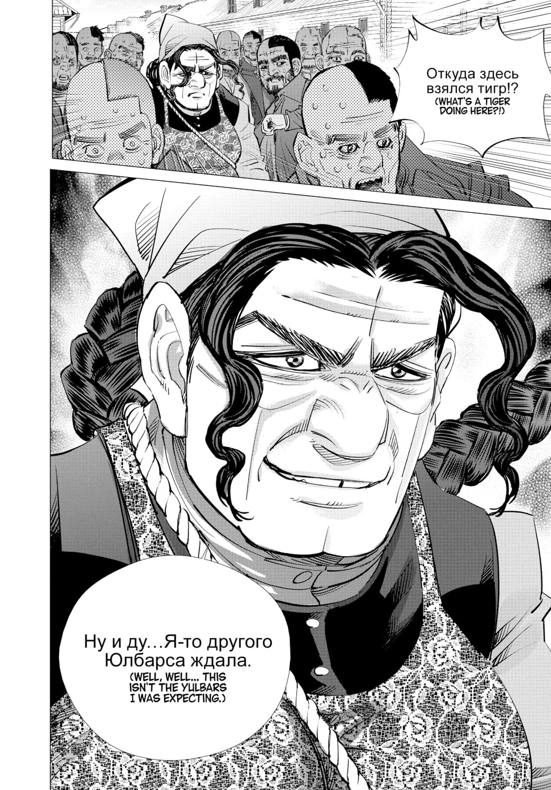 Golden Kamuy chapter 181, page 4