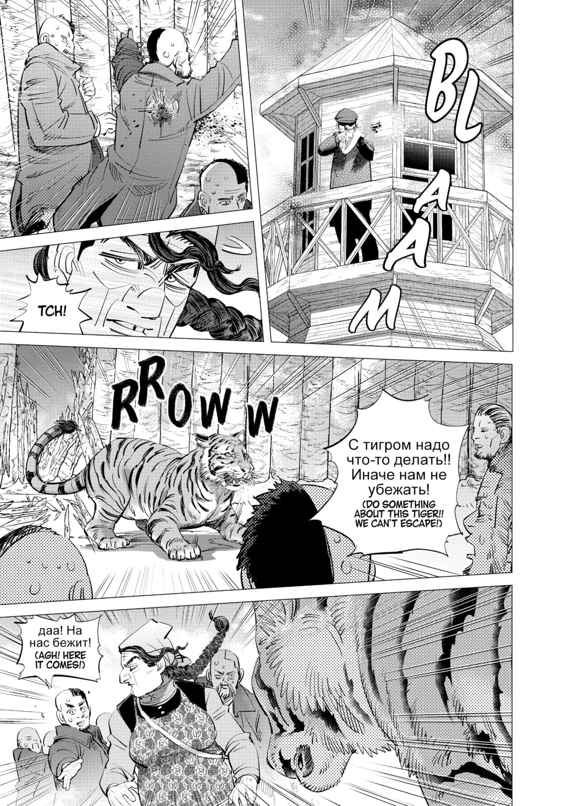 Golden Kamuy chapter 181, page 7