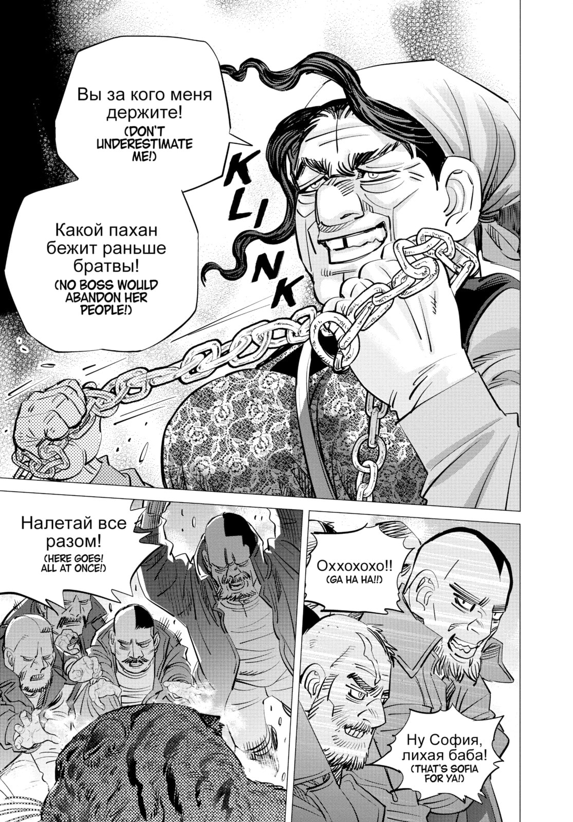 Golden Kamuy chapter 181, page 9