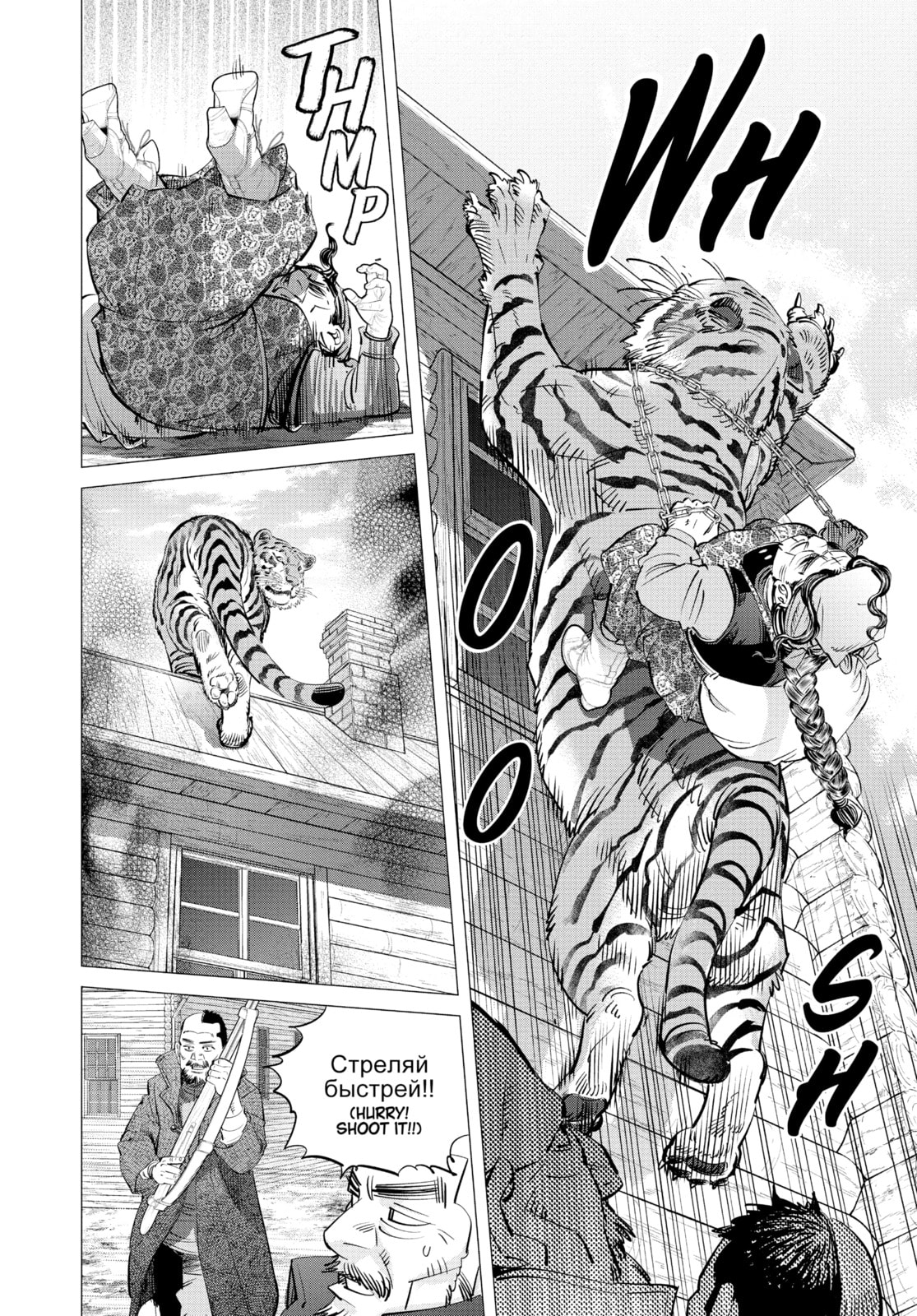 Golden Kamuy chapter 181, page 12