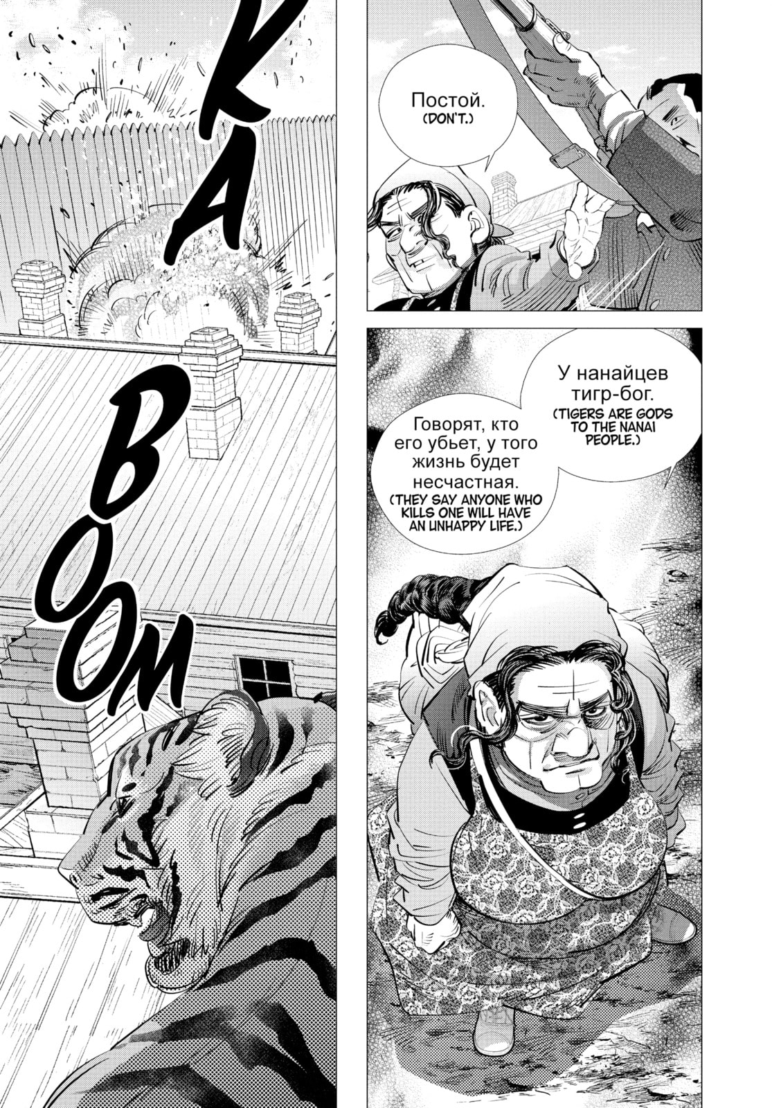 Golden Kamuy chapter 181, page 13
