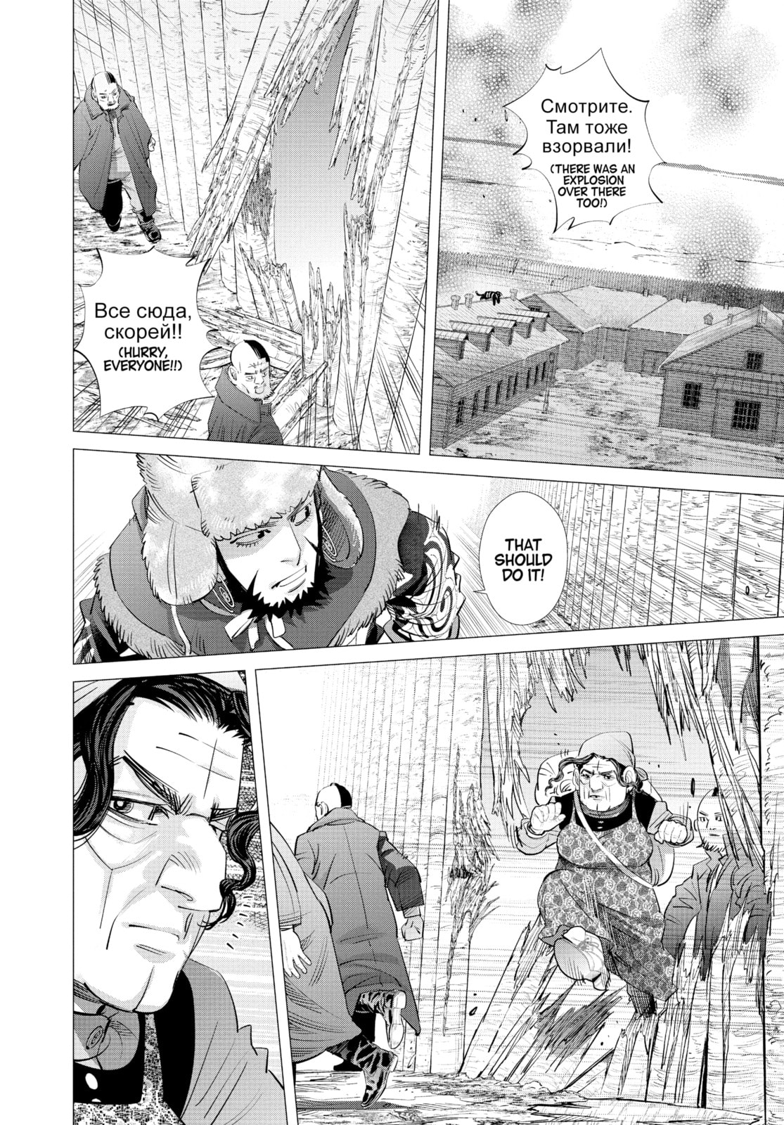 Golden Kamuy chapter 181, page 14