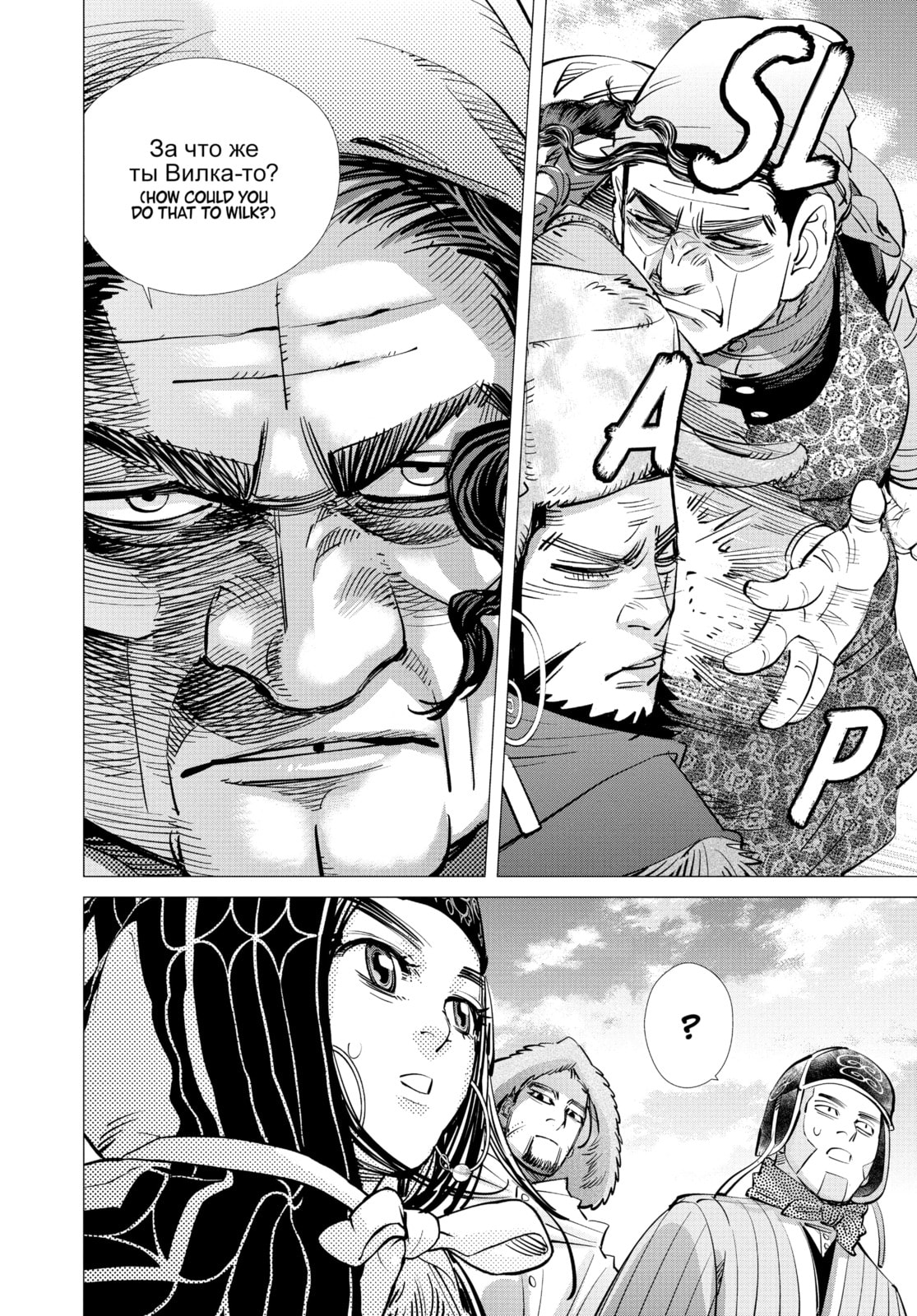 Golden Kamuy chapter 181, page 20