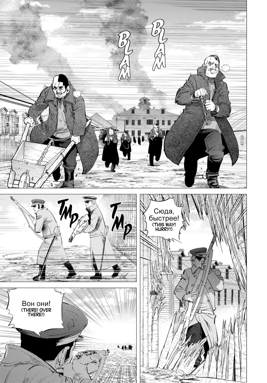 Golden Kamuy chapter 182, page 3
