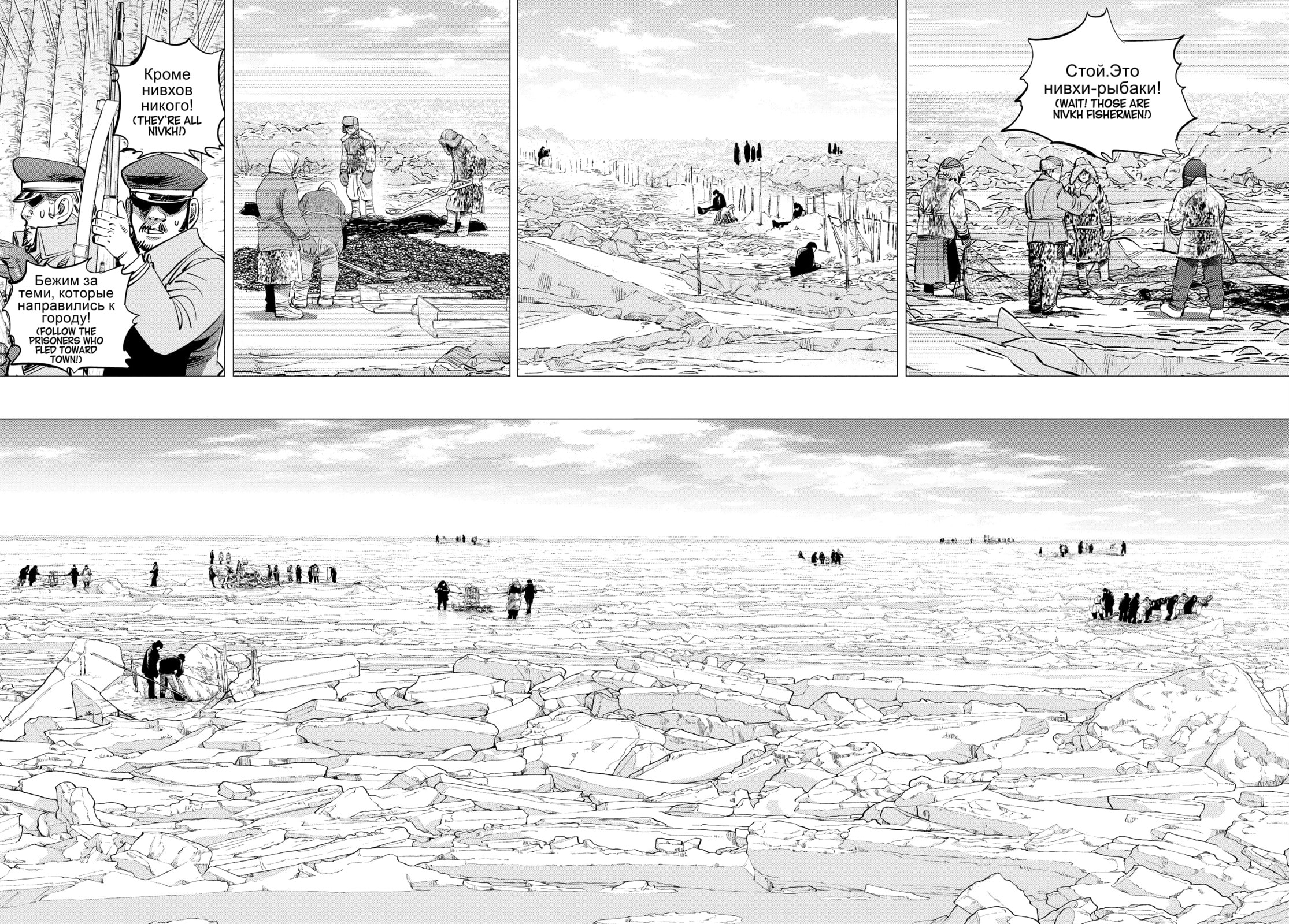 Golden Kamuy chapter 182, page 4