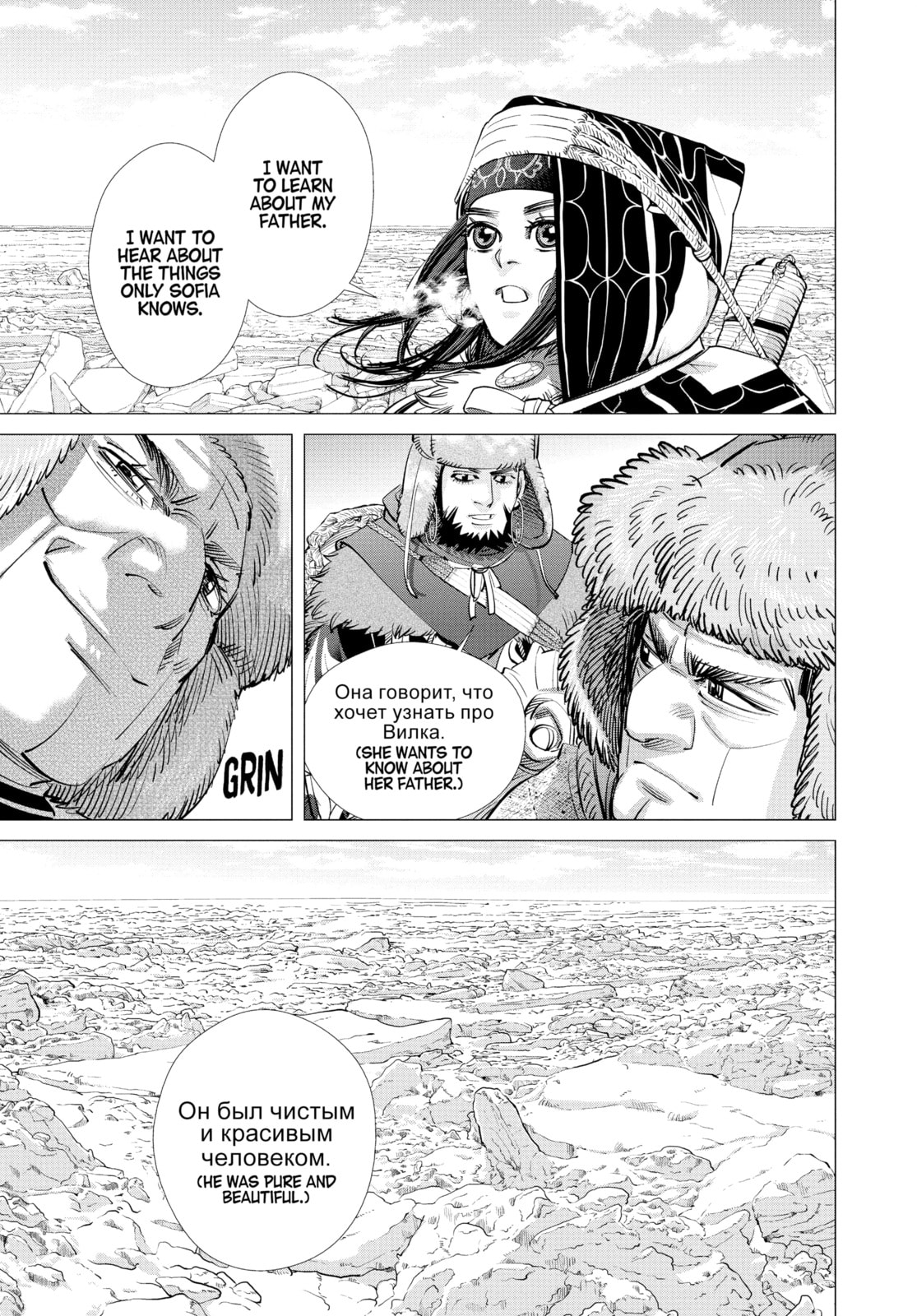 Golden Kamuy chapter 182, page 6