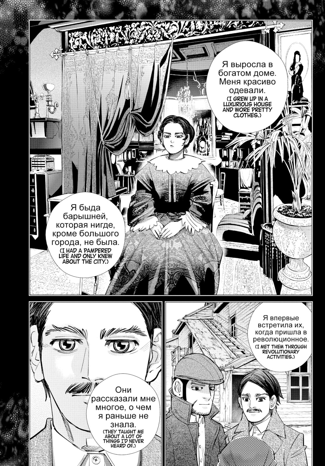 Golden Kamuy chapter 182, page 7