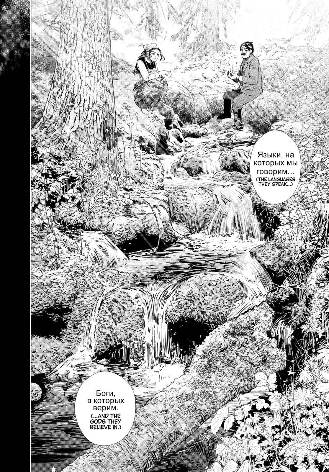 Golden Kamuy chapter 182, page 9