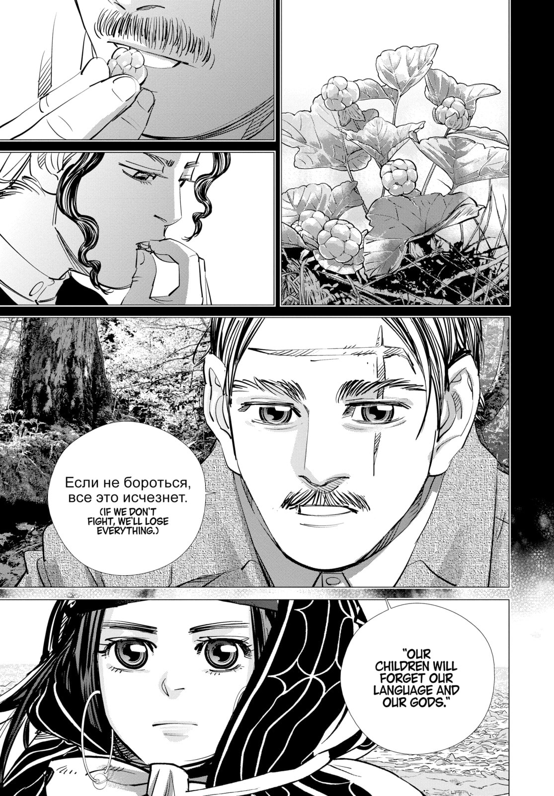Golden Kamuy chapter 182, page 10