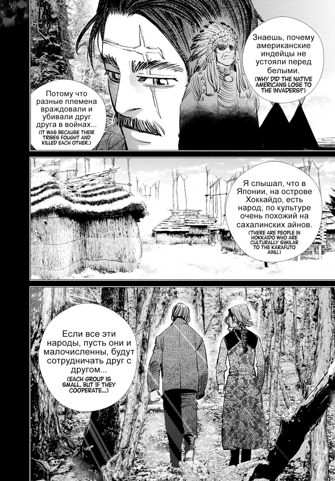 Golden Kamuy chapter 182, page 11