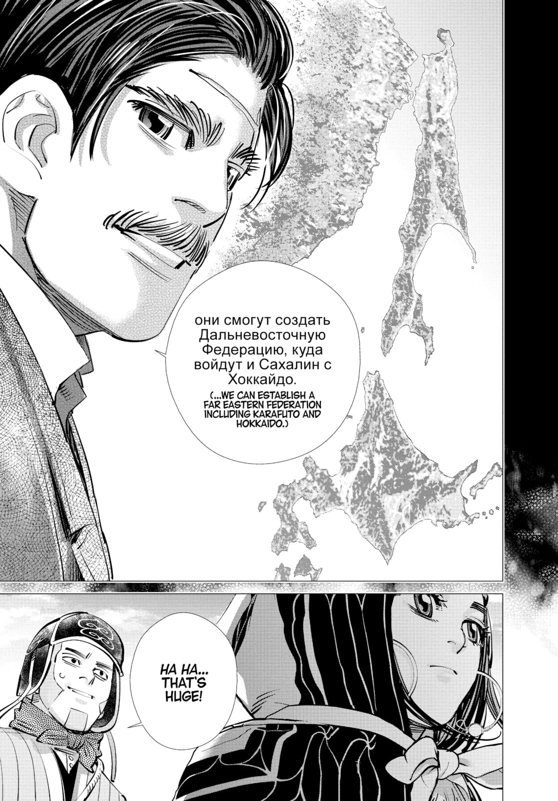 Golden Kamuy chapter 182, page 12