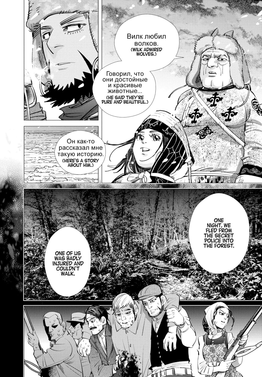 Golden Kamuy chapter 183, page 4