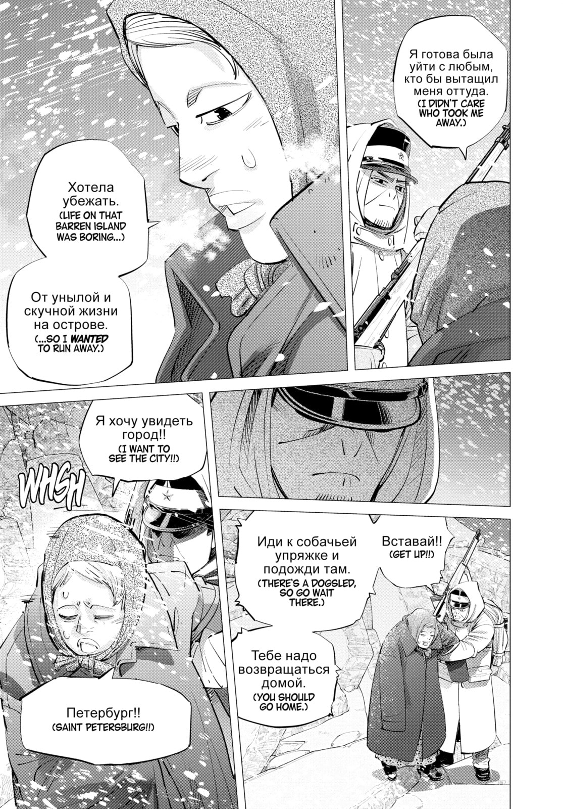 Golden Kamuy chapter 185, page 9