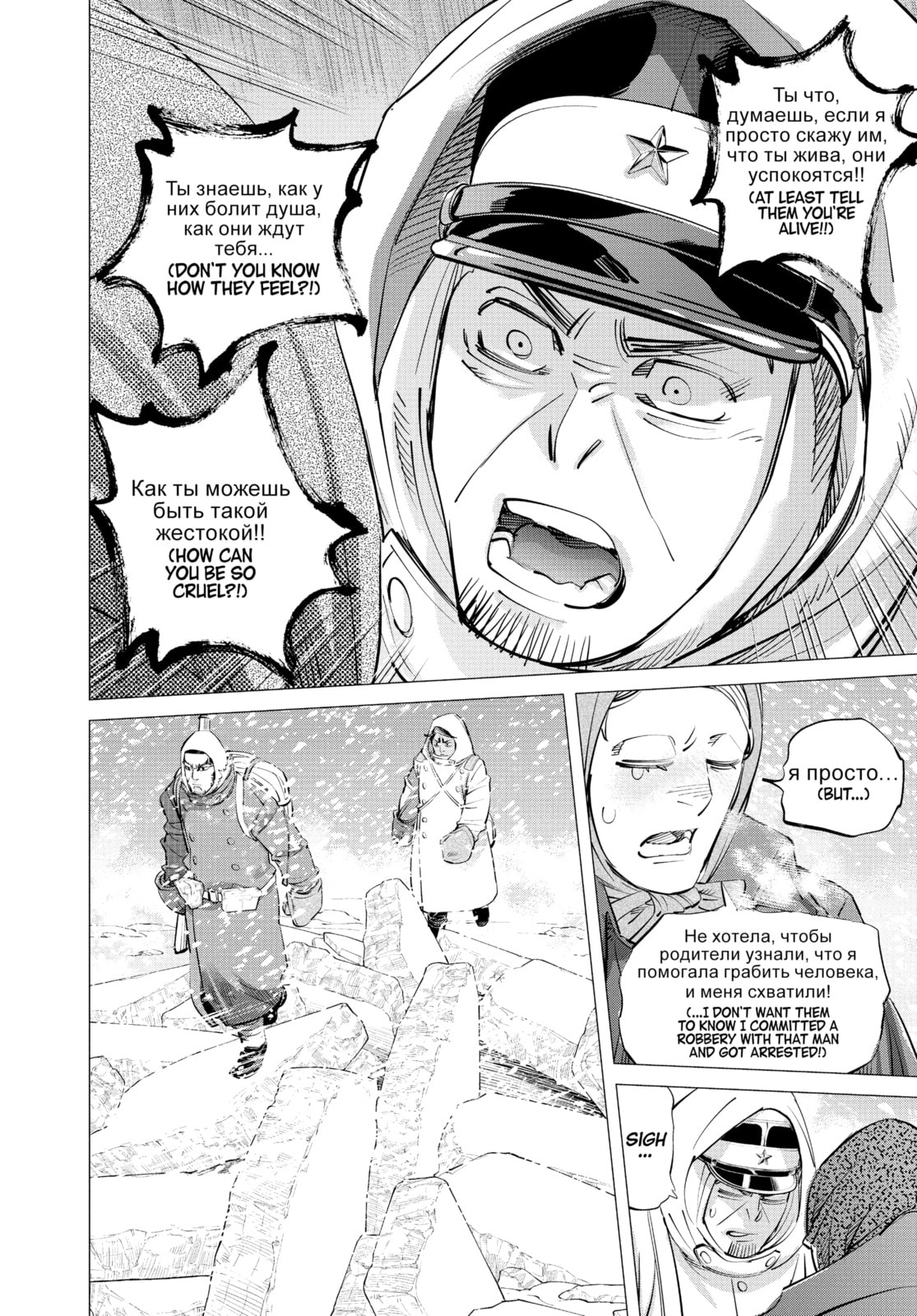 Golden Kamuy chapter 185, page 10