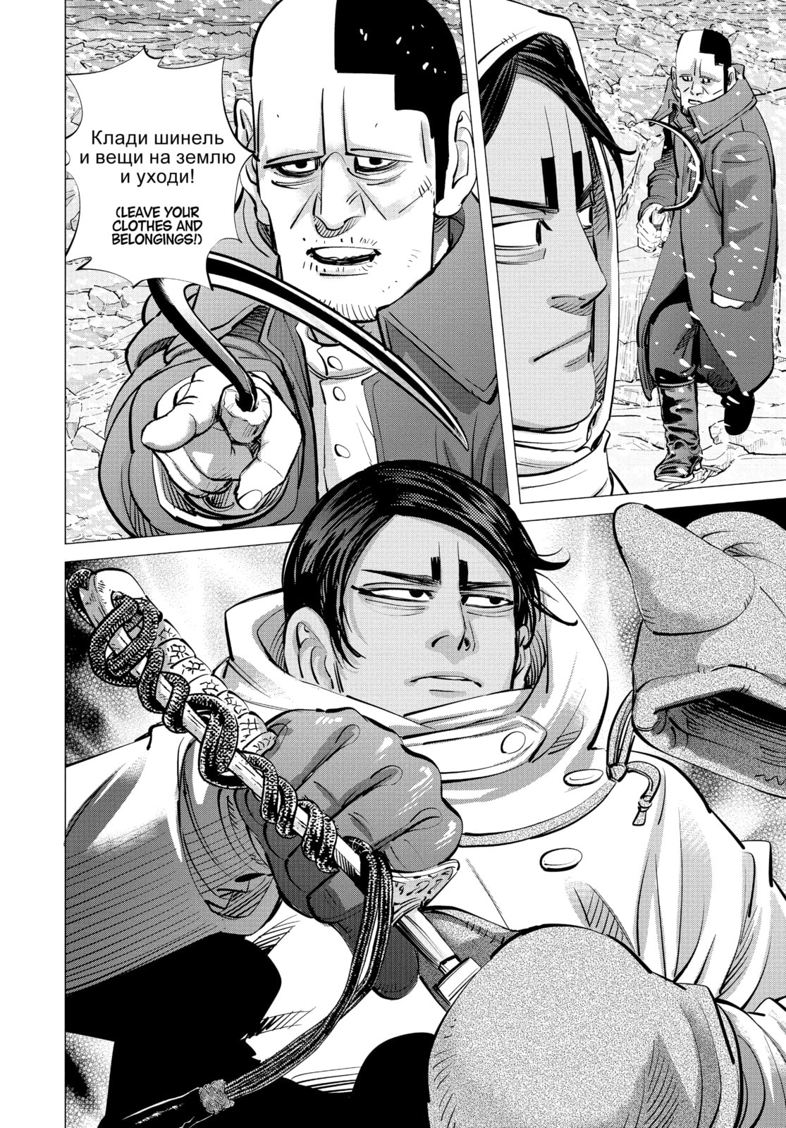 Golden Kamuy chapter 185, page 12