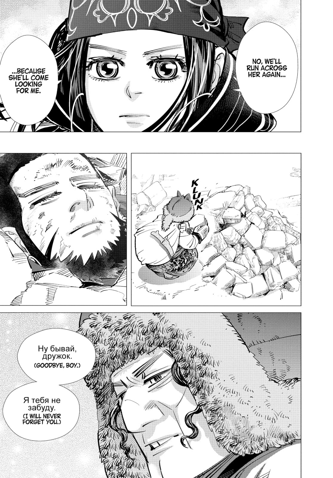 Golden Kamuy chapter 191, page 10