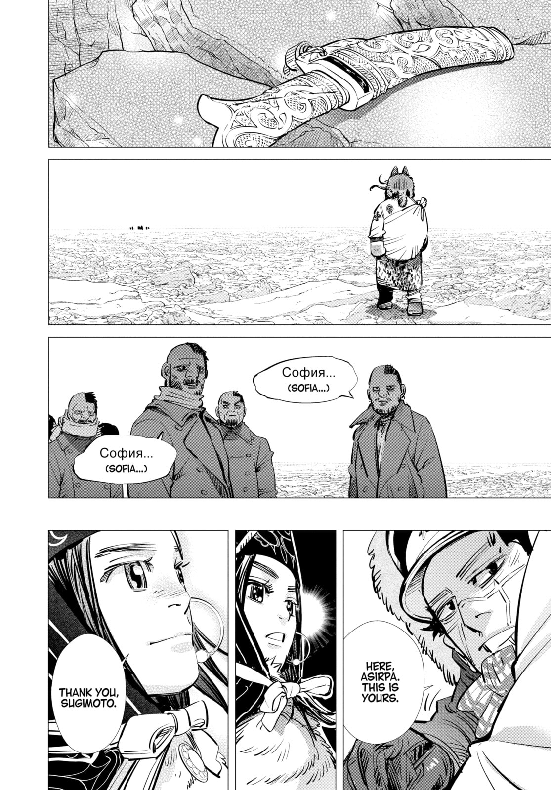 Golden Kamuy chapter 191, page 11