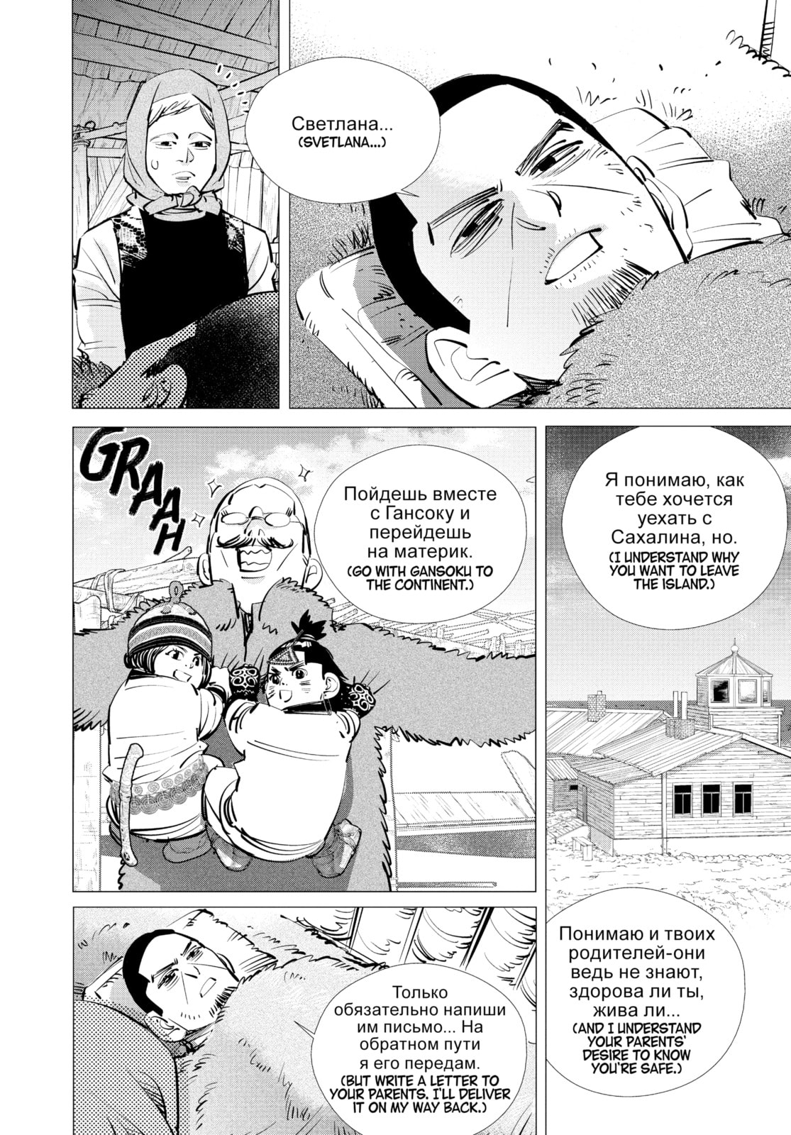 Golden Kamuy chapter 192, page 12