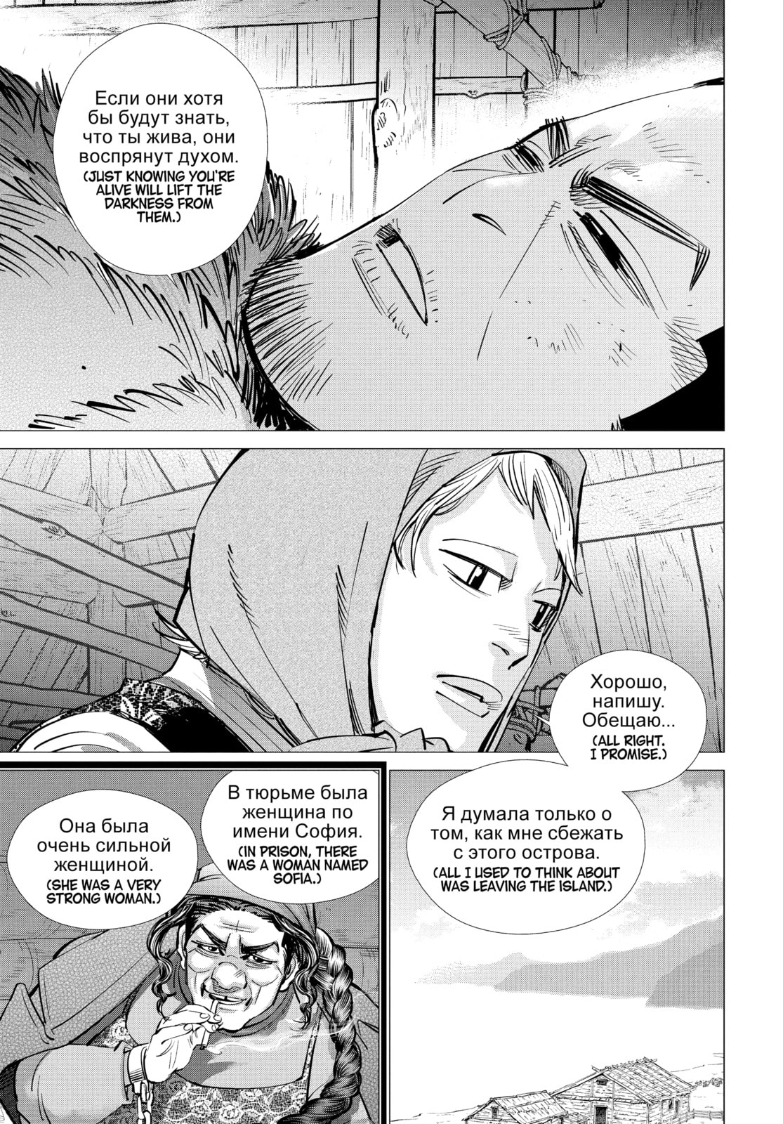 Golden Kamuy chapter 192, page 13