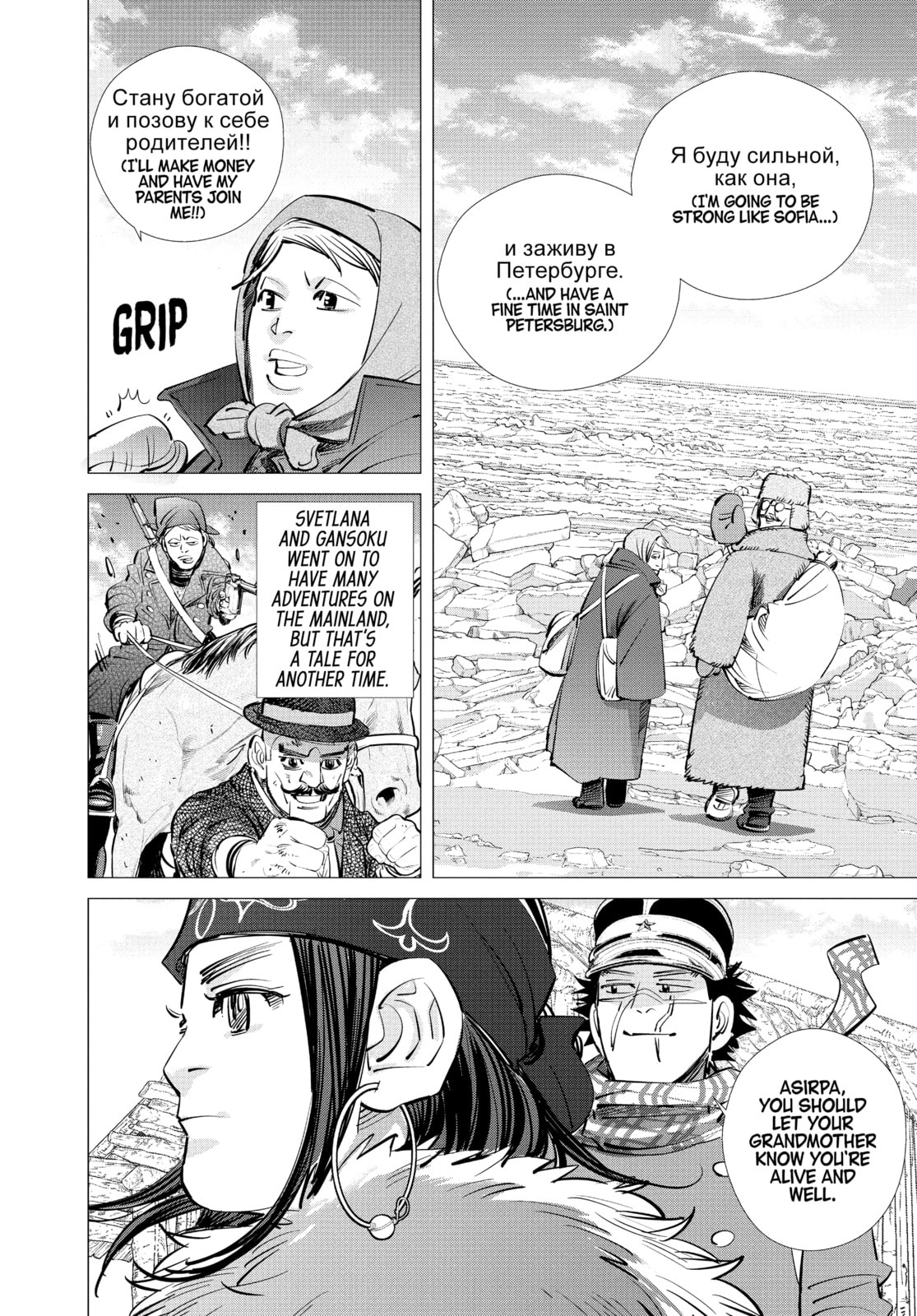 Golden Kamuy chapter 192, page 14