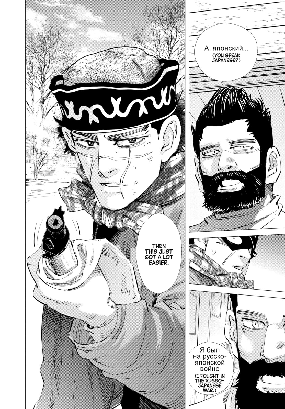 Golden Kamuy chapter 196, page 8