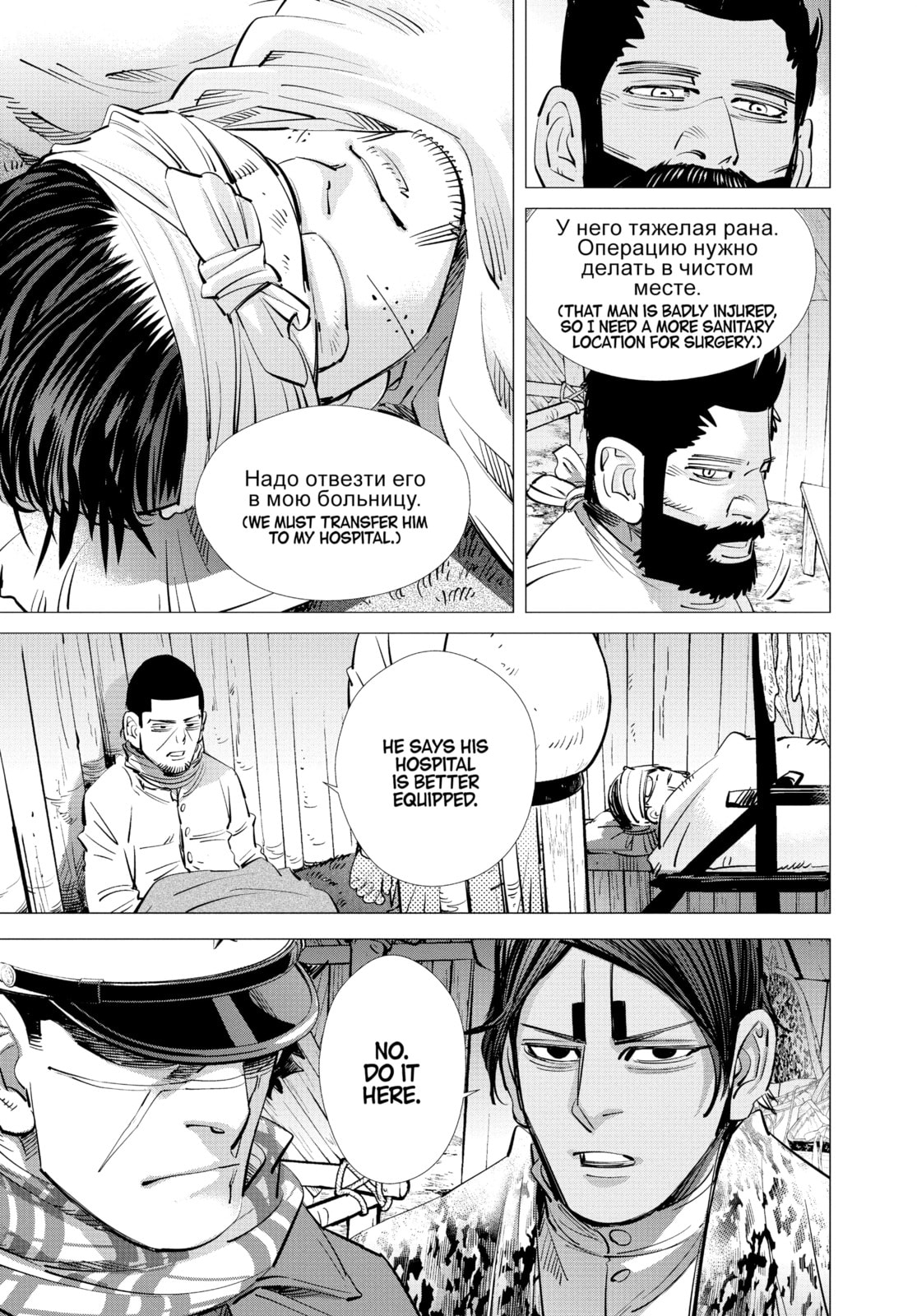 Golden Kamuy chapter 196, page 15