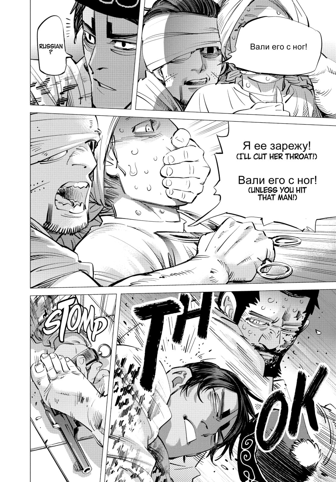 Golden Kamuy chapter 197, page 8