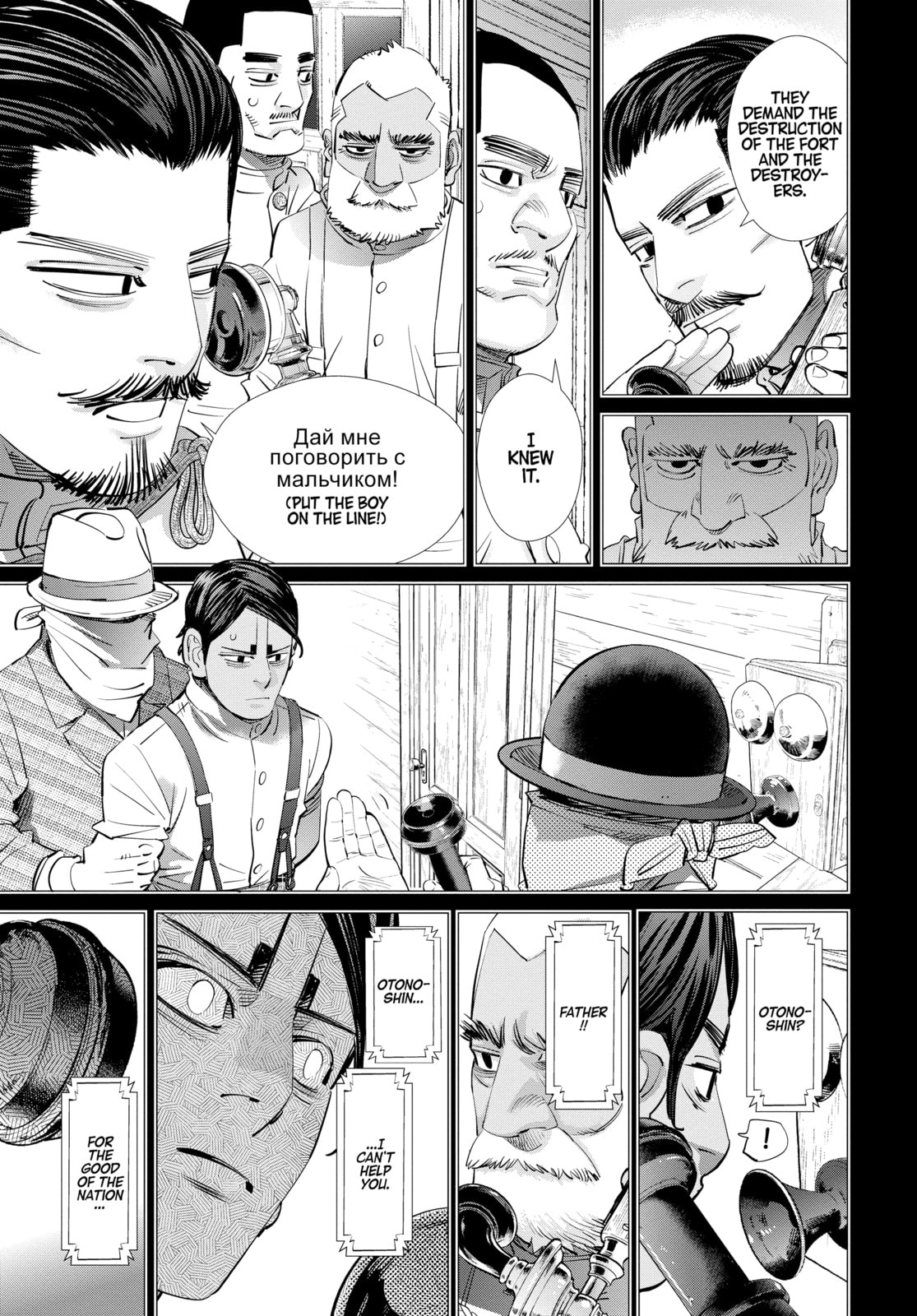 Golden Kamuy chapter 199, page 4