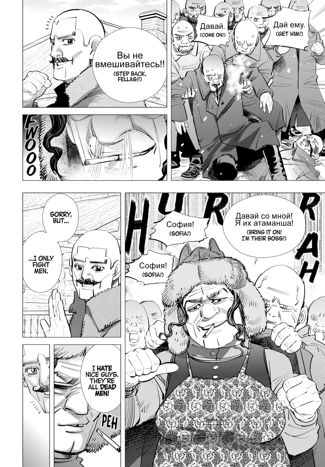 Golden Kamuy chapter 203, page 14