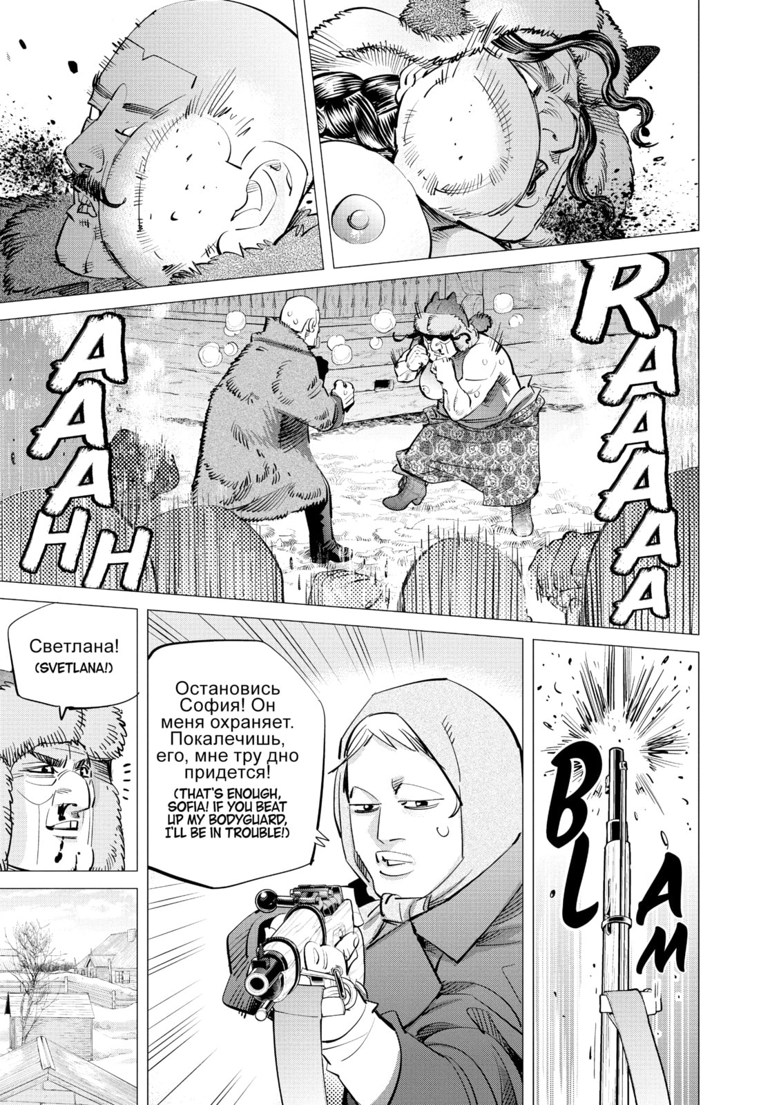 Golden Kamuy chapter 203, page 17