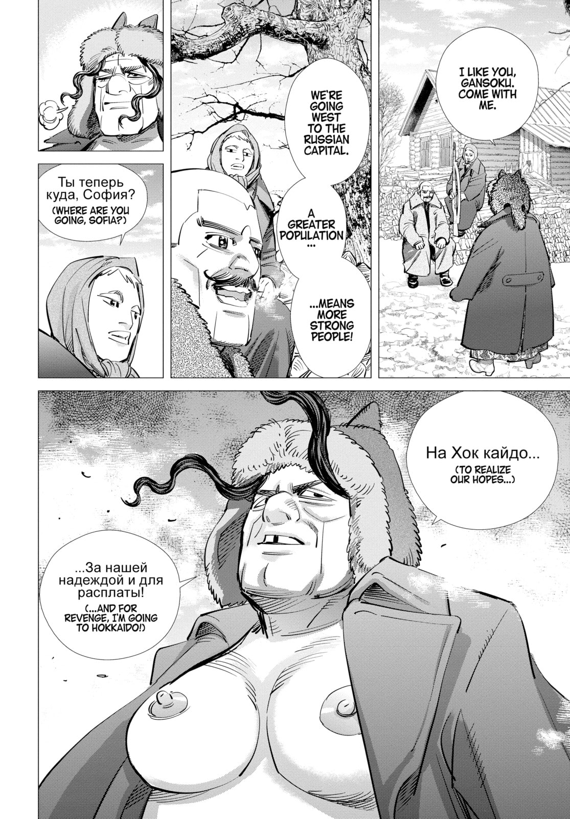 Golden Kamuy chapter 203, page 18