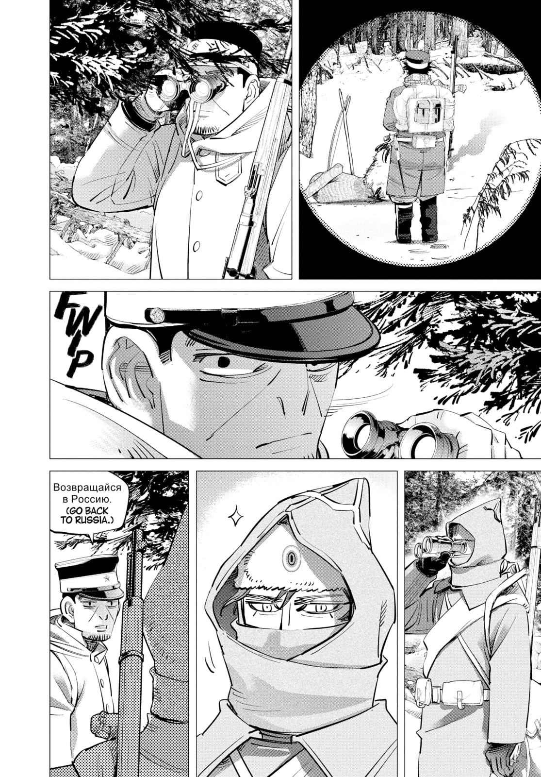 Golden Kamuy chapter 204, page 9