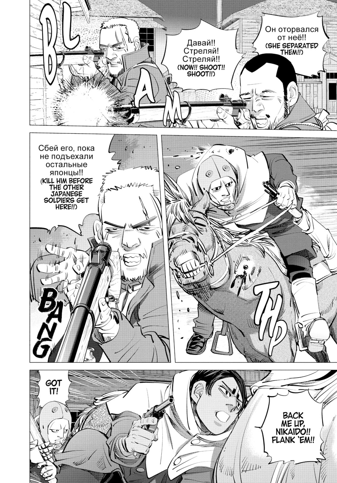 Golden Kamuy chapter 264, page 2