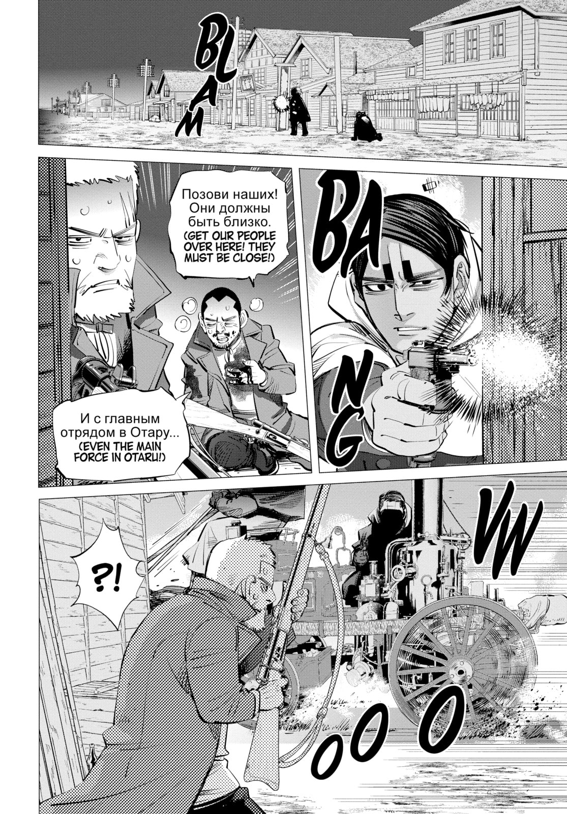 Golden Kamuy chapter 264, page 8